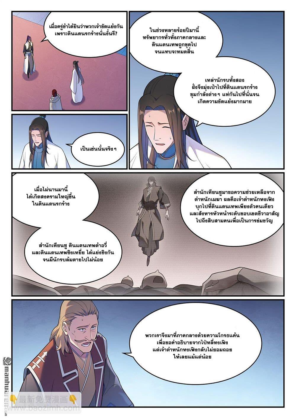 Manga-lc-com อ่านมังงะ อ่านการ์ตูน ออนไลน์ ฟรี Bailian Chengshen ตอนที่ 1 2 3 4 5 6 7 8 9 10 11 12 13 14 ฟรี ไม่มีโฆษณา Manga-lc - อ่าน มังงะ อ่าน การ์ตูน ออนไลน์ อ่านมังงะ ฟรี