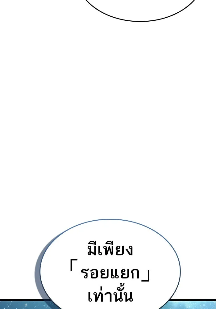 หลังวันสิ้นโลก ตอนที่ 49 รูปที่ 145