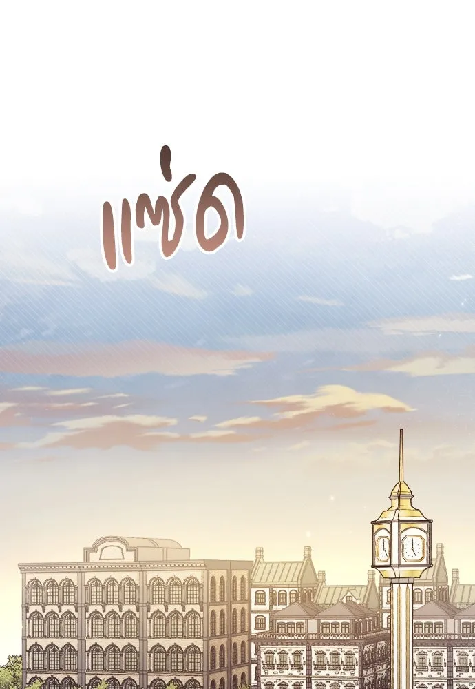 จำเลยหัวใจ ตอนที่ 83 รูปที่ 110