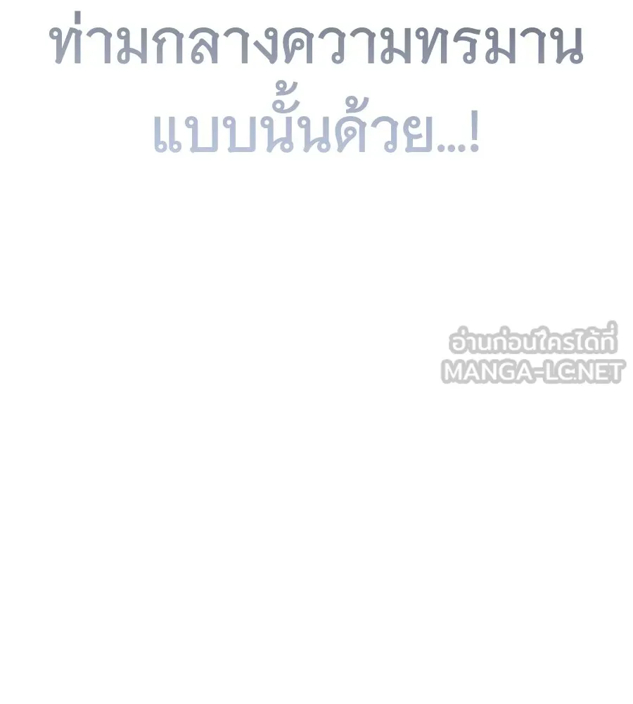 ถึกทนแทงก์แรงก์ C ตอนที่ 39 รูปที่ 204