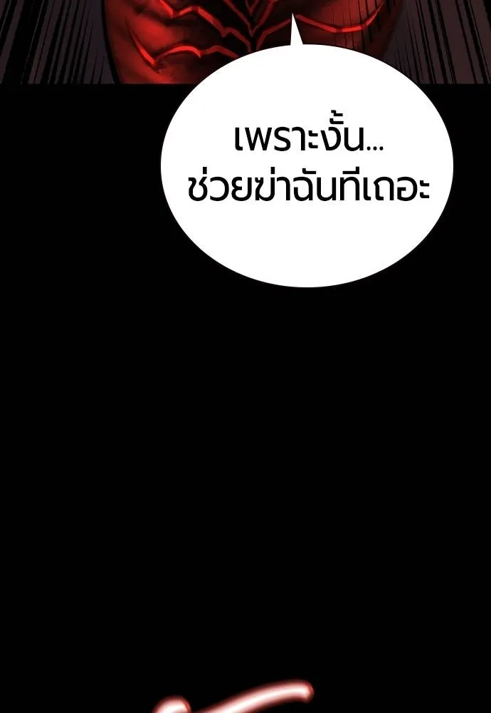 Jungle Juice ตอนที่ 131 รูปที่ 58