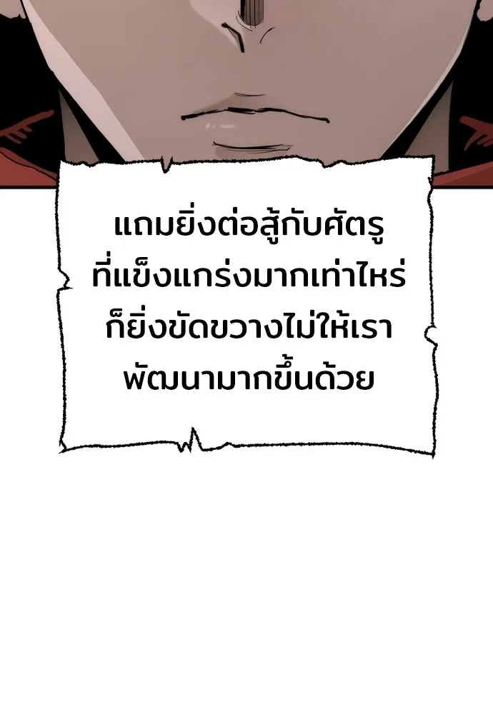 เส้นทางสู่เทพมาร ตอนที่ 70 รูปที่ 178