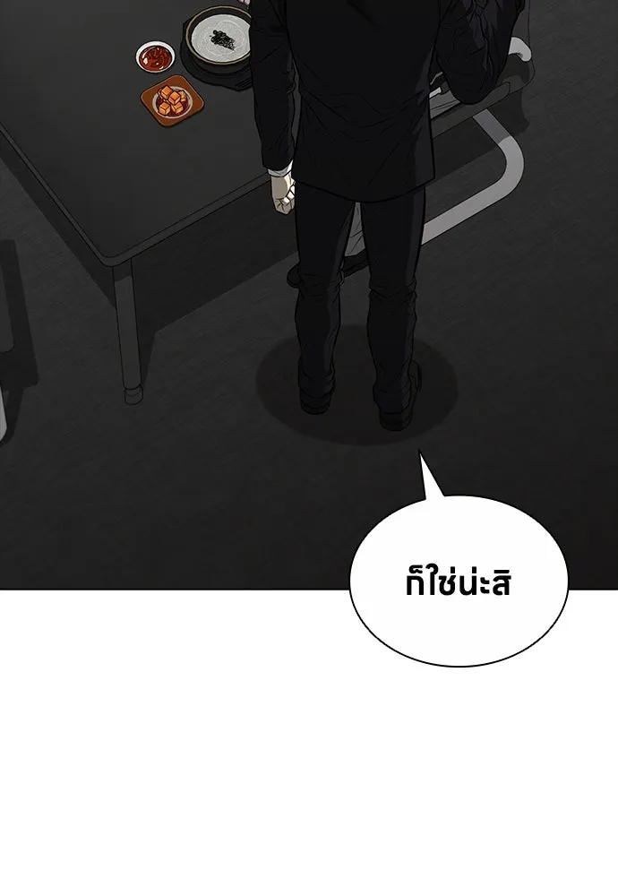 อัยการสายโหด ตอนที่ 18 รูปที่ 118