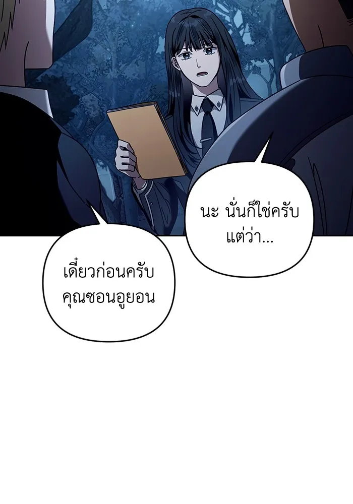 เชื่อเถอะ ฉันเป็นฮันเตอร์ห่วยแตก ตอนที่ 23 รูปที่ 83