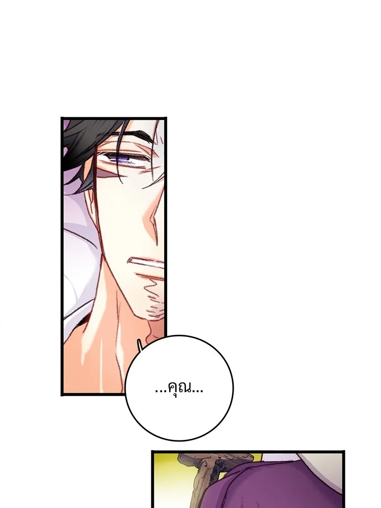 Bring the Love ตอนที่ 64 รูปที่ 34