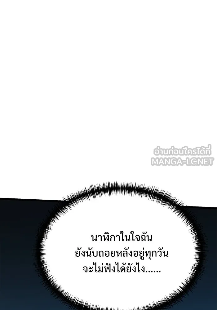 อัศวินดำล่าท้าเวลา ตอนที่ 56 รูปที่ 165