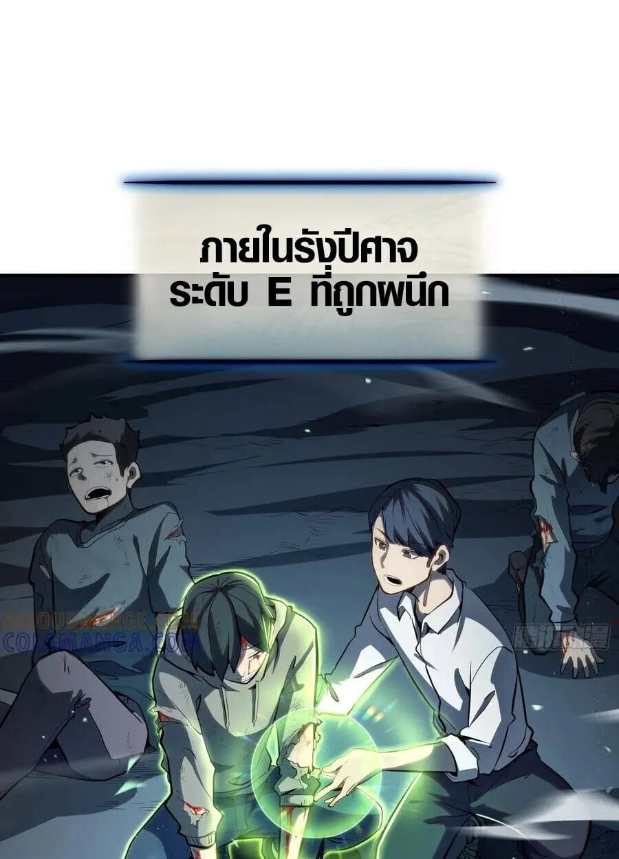 Full-Time Awakening ต_นพล_งไร_ข_ดจำก_ด ตอนที่ ตอนที่ 19 รูปที่ 15