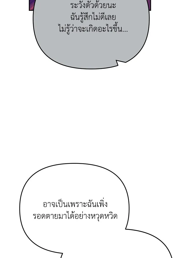 รักน้ำ รักปลา รักเธอนะ ตอนที่ 37 ปลาถูกจู่โจม รูปที่ 49