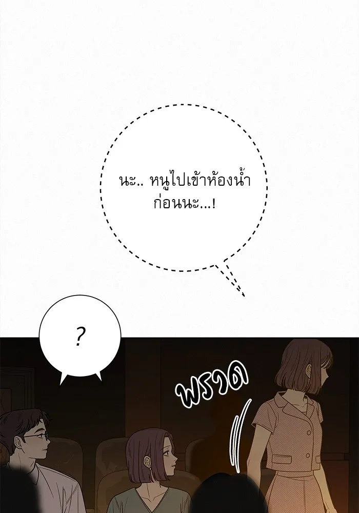 ปฏิบัติการรักวุ่นหัวใจ ตอนที่ 81 รูปที่ 94