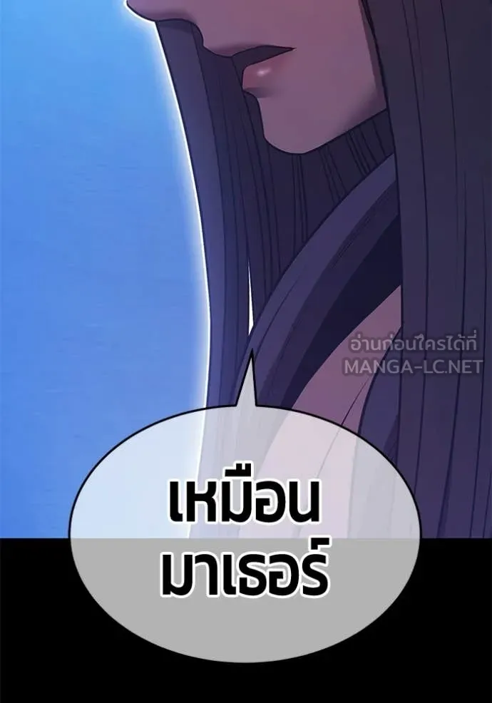 +99 ท่อนไม้ ตอนที่ 194 รูปที่ 334