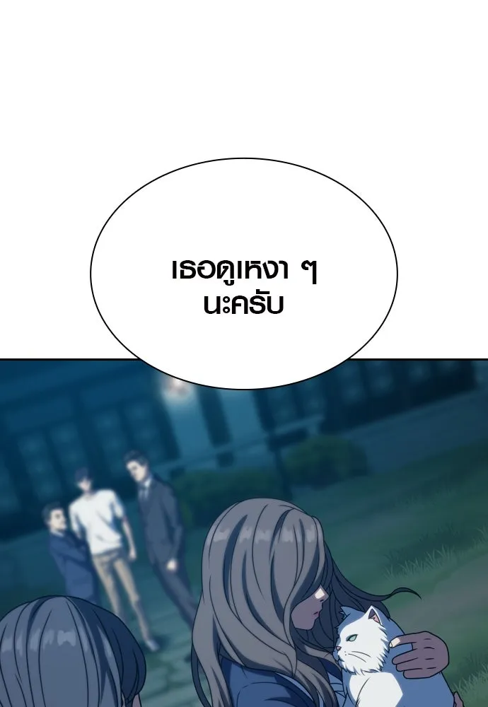 นักรบแช่แข็ง ตอนที่ 31 รูปที่ 70