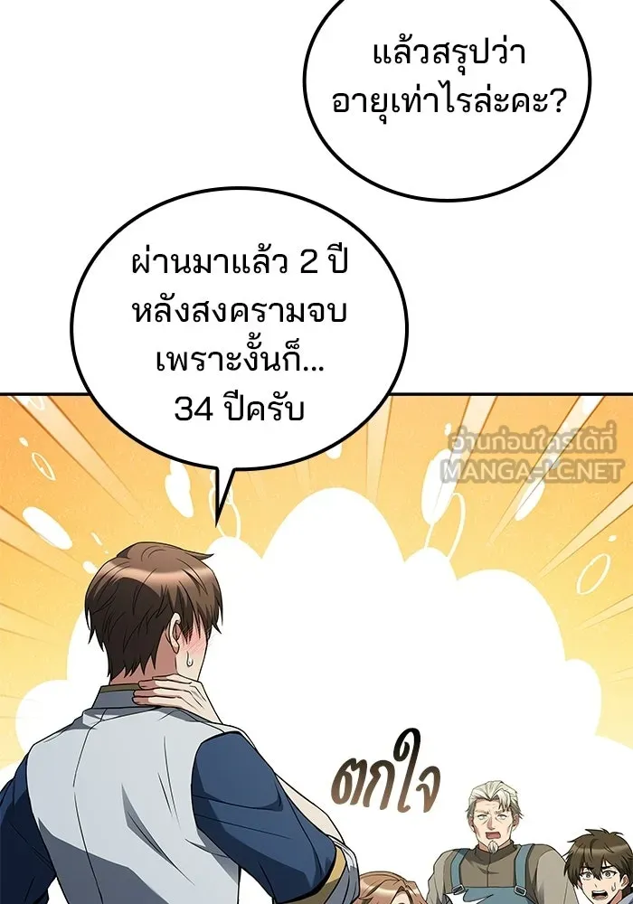 ครัวจอมเวท ตอนที่ 109 รูปที่ 36