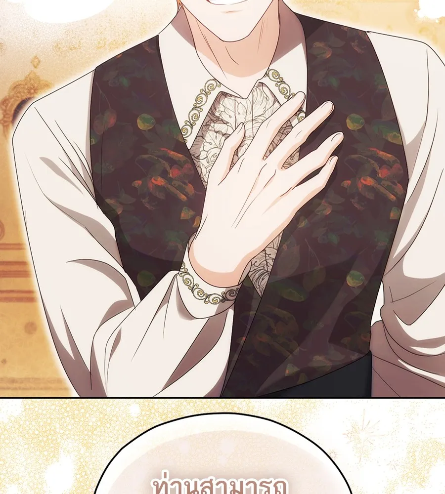 ทางหลุดพ้นของนักบุญลวง ตอนที่ 16 รูปที่ 19