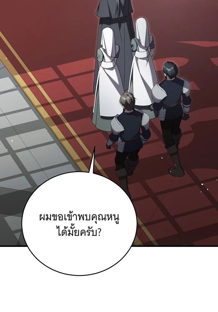 แกล้งตายให้หายแค้น ตอนที่ 34 รูปที่ 169