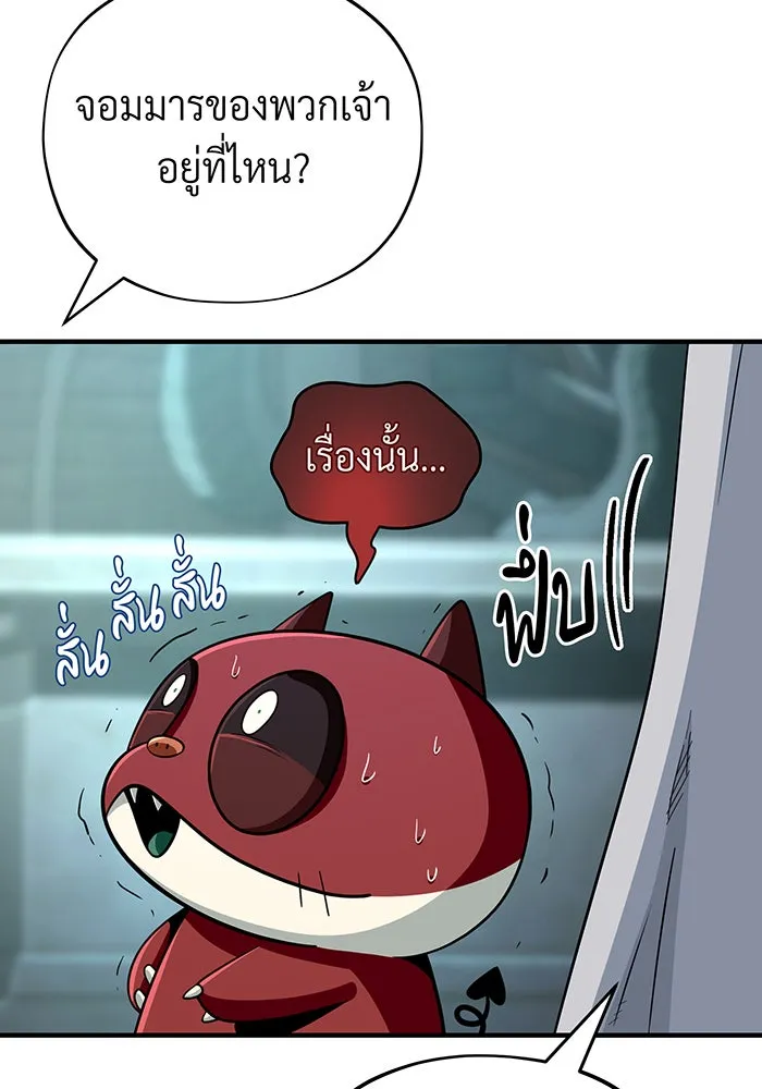 จอมเวทเกิดใหม่ในรอบ 66666 ปี ตอนที่ 147 รูปที่ 50