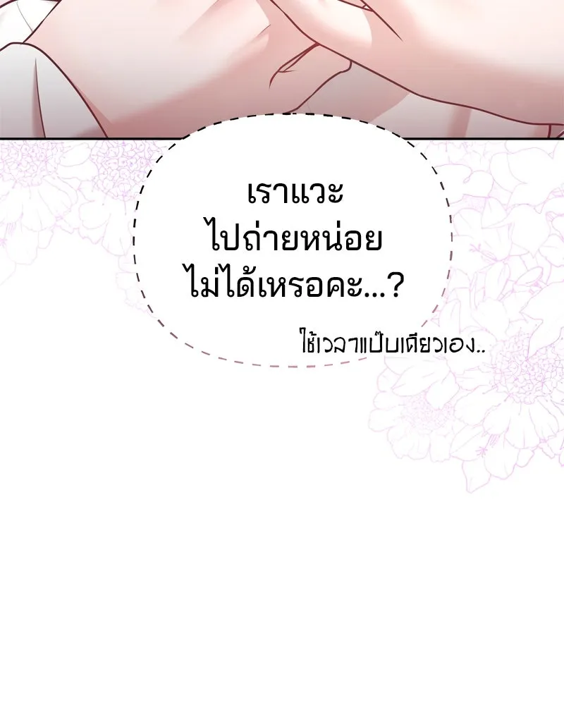 จ้า แม่คนสวย ตอนที่ 6 รูปที่ 130