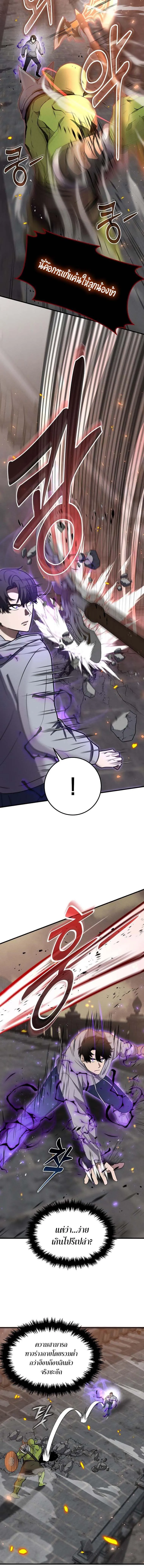 Regressed Genius Creates Mythic Items การกล_บมาของอ_จฉร_ยะผ_สร_างอาว_ธตำนาน ตอนที่ ตอนที่ 12 รูปที่ 3