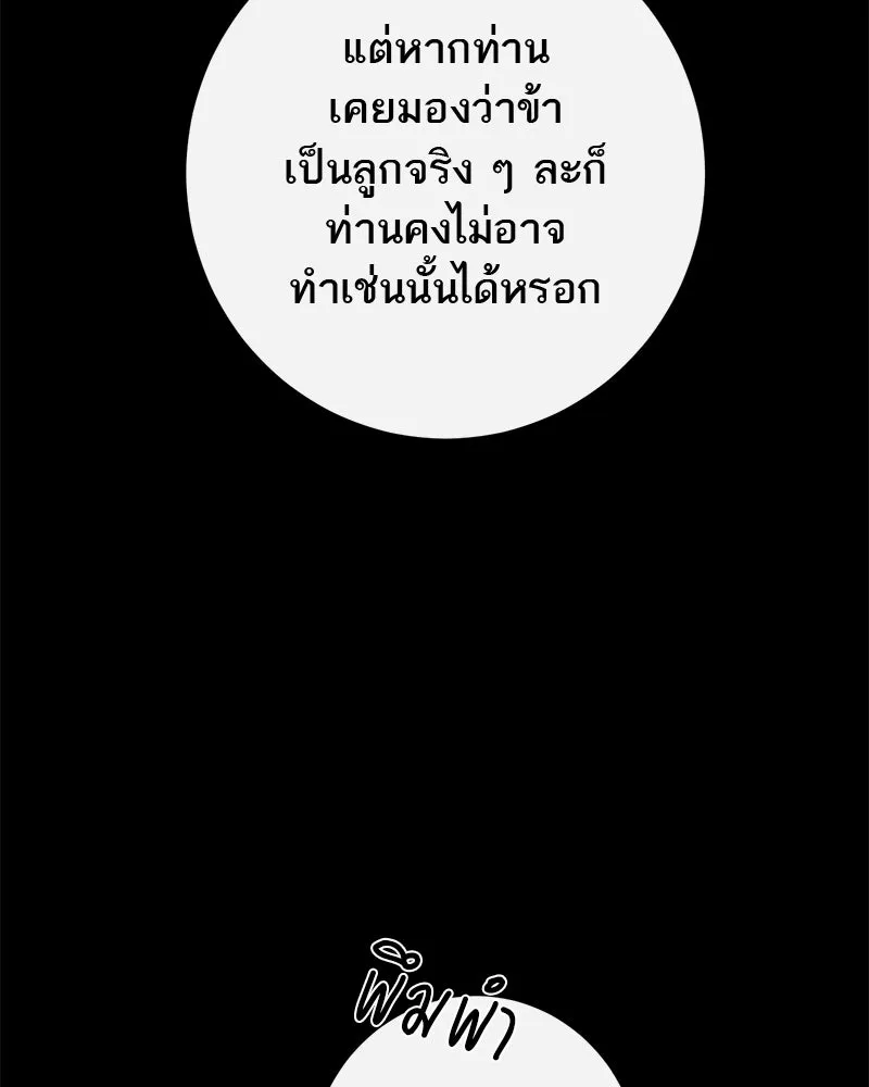 ตำนานเทพธิดาตกสวรรค์ ตอนที่ 39 รูปที่ 74