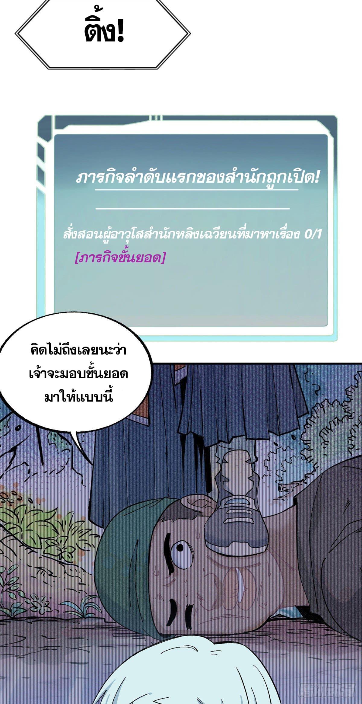 Manga-lc-com อ่านมังงะ อ่านการ์ตูน ออนไลน์ ฟรี All Hail the Sect Leader ตอนที่ 1 2 3 4 5 6 7 8 9 10 11 12 13 14 ฟรี ไม่มีโฆษณา Manga-lc - อ่าน มังงะ อ่าน การ์ตูน ออนไลน์ อ่านมังงะ ฟรี