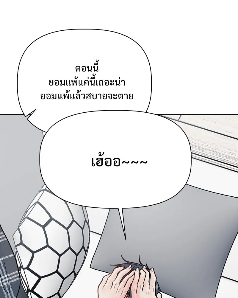 รักนี้ไม่ต้องมีเซนส์ ตอนที่ 15 รูปที่ 80