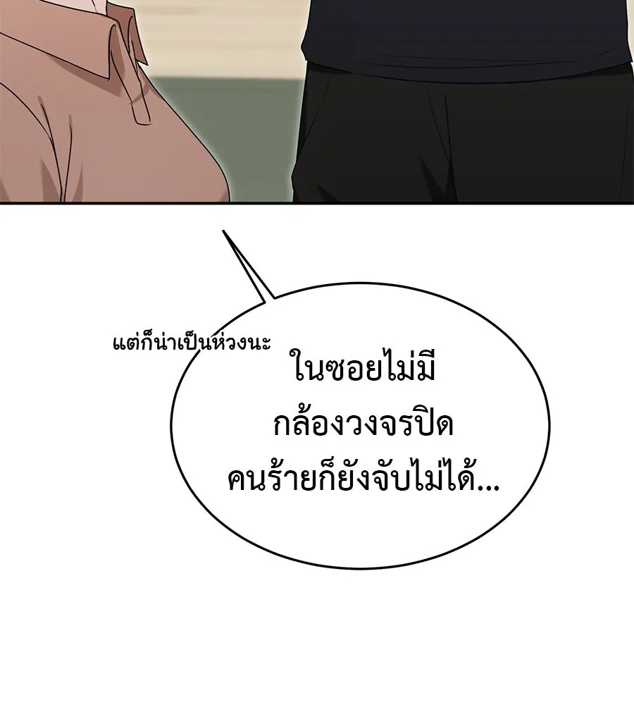 ผงาดรักนักกีฬาข้างบ้าน ตอนที่ 9 รูปที่ 56