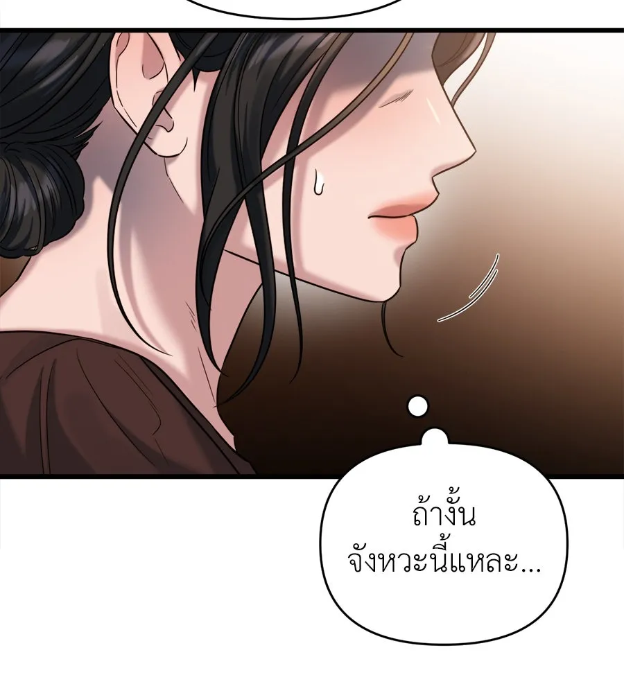 ปรารถนารักอันงดงาม ตอนที่ 29 รูปที่ 40