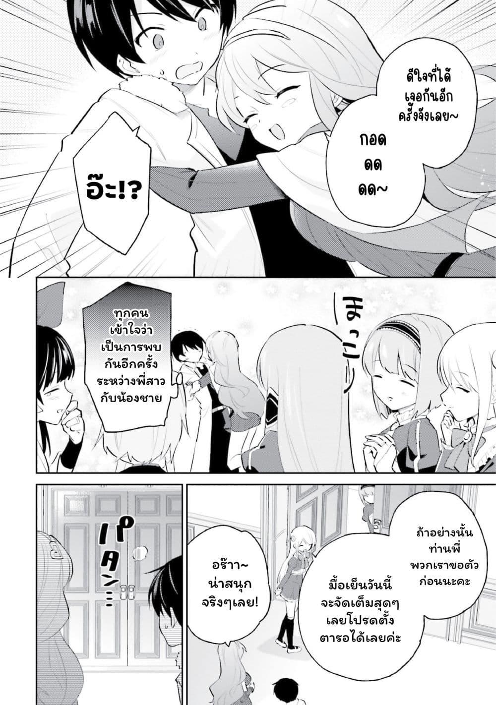 Manga-lc-com อ่านมังงะ อ่านการ์ตูน ออนไลน์ ฟรี In Another World With My Smartphone ไปต่างโลกกับสมาร์ทโฟน ตอนที่ 1 2 3 4 5 6 7 8 9 10 11 12 13 14 ฟรี ไม่มีโฆษณา Manga-lc - อ่าน มังงะ อ่าน การ์ตูน ออนไลน์ อ่านมังงะ ฟรี