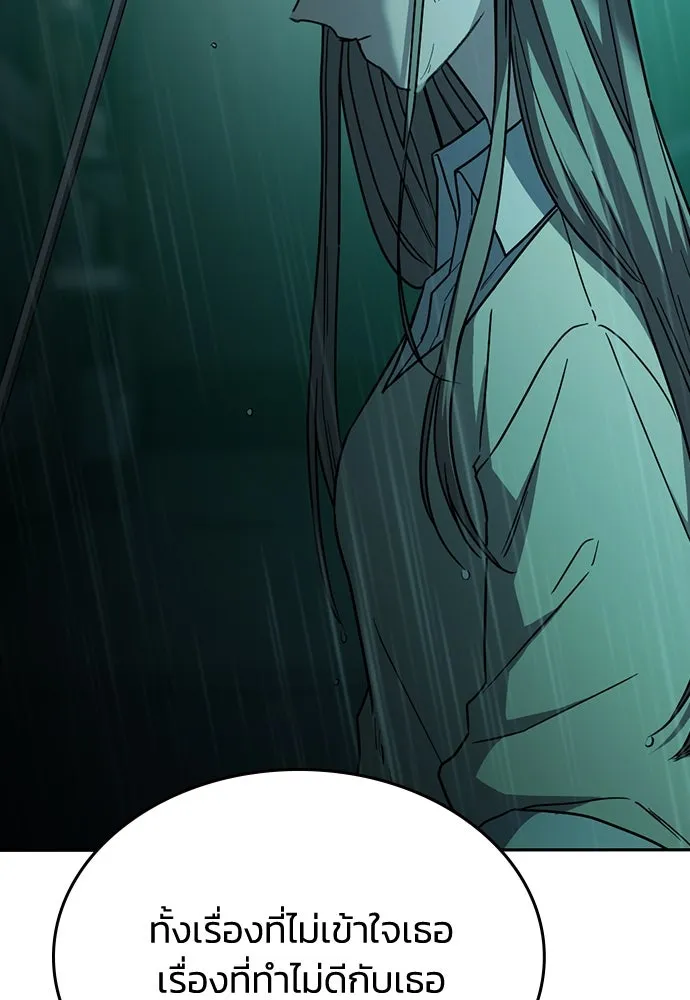 รักแล้วห้ามเลิก ตอนที่ 47 รูปที่ 104