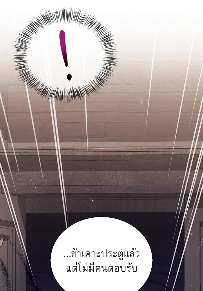 ผมไม่ได้เก่งอย่างที่คิด ตอนที่ 38 รูปที่ 95