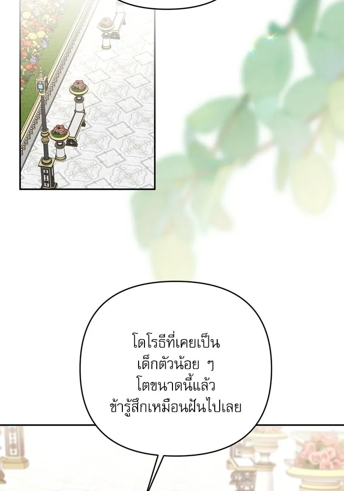 เกิดใหม่คราวนี้ ขอเป็นคนดีดูสักครั้ง ตอนที่ ตอนพิเศษ 8 รูปที่ 2