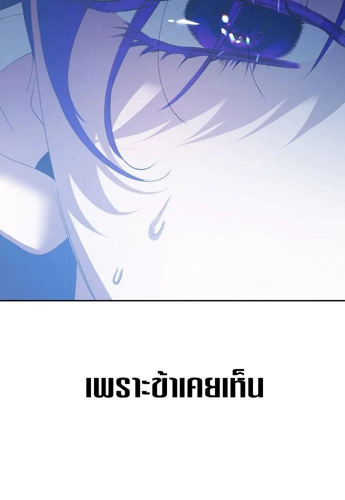 ชิงชีวิตพลิกลิขิตชะตา ตอนที่ 174. ใจที่หนักแน่น รูปที่ 5