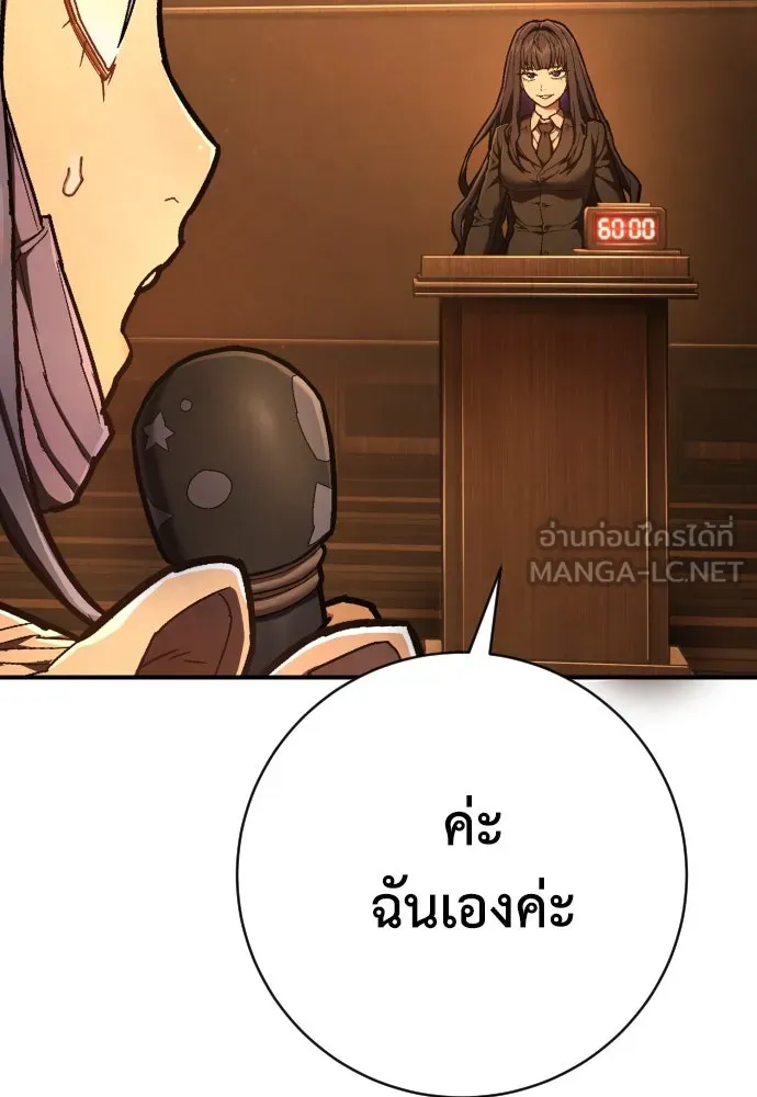 เพชฌฆาตลงทัณฑ์ ตอนที่ 44 รูปที่ 3