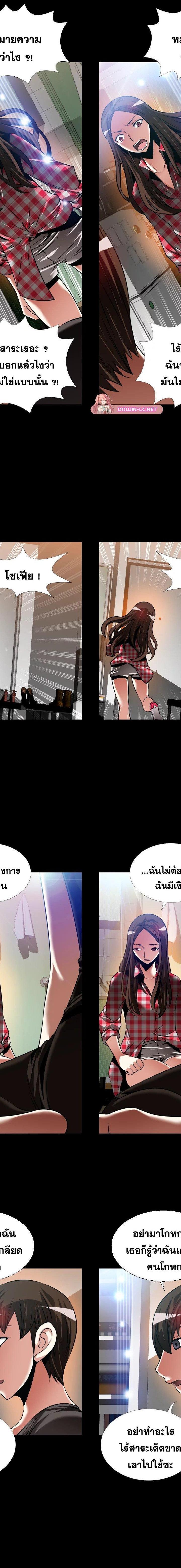 Love Parameter ตอนที่ 118 11