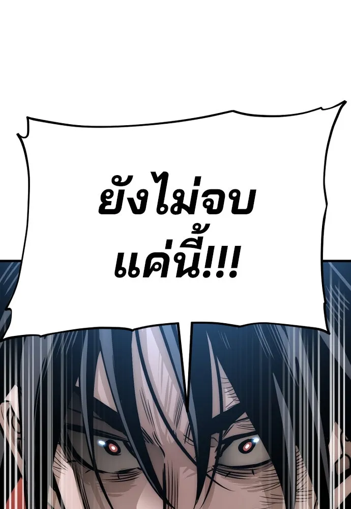 เส้นทางสู่เทพมาร ตอนที่ 22 รูปที่ 154