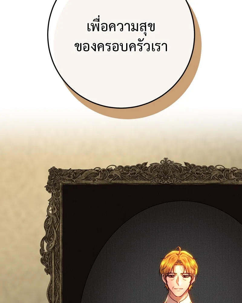 เจ้าหญิงคลั่งแห่งวังหลวง ตอนที่ 80 รูปที่ 125