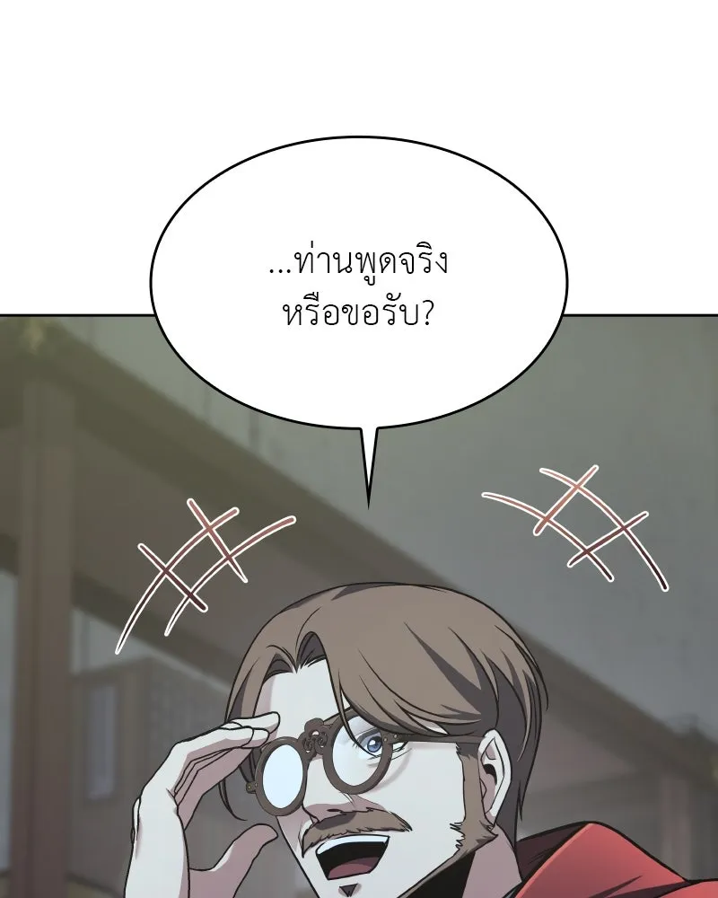 เกิดอีกทีเป็นว่าที่ประมุขลัทธิมาร ตอนที่ 72 รูปที่ 22