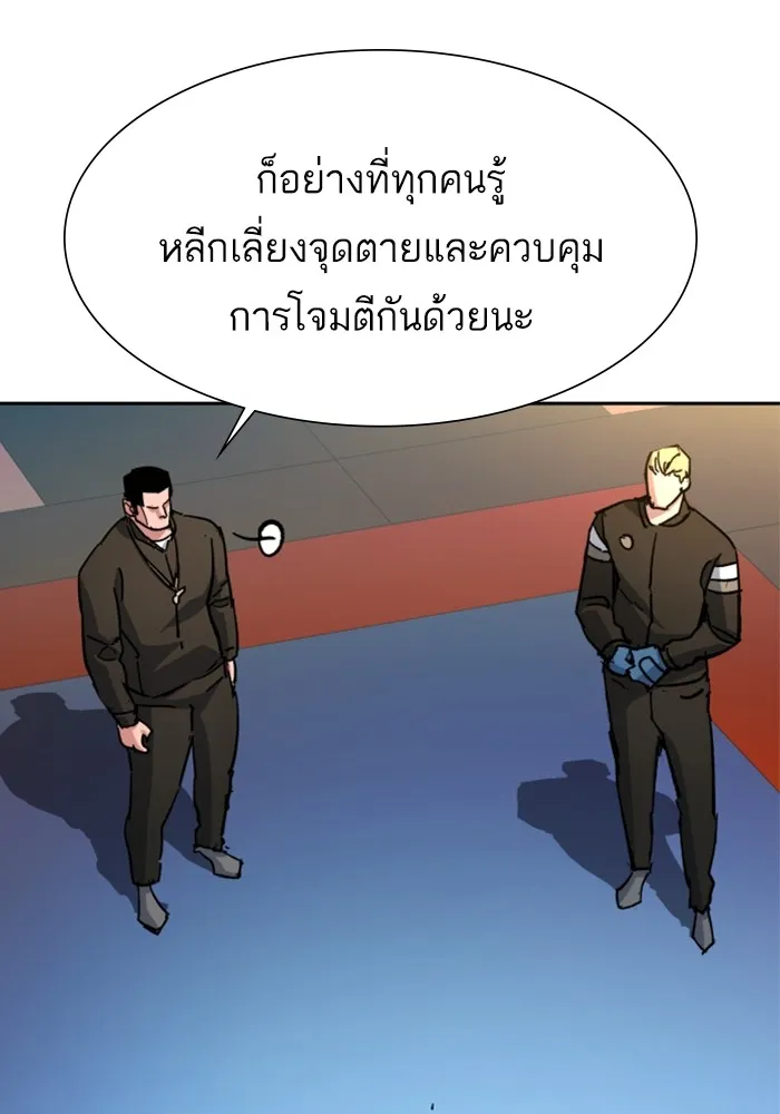 พี่ชายสายบอดี้การ์ด ตอนที่ 152 รูปที่ 94