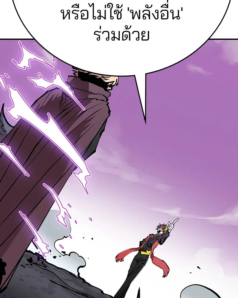 Player ตอนที่ 128 รูปที่ 122