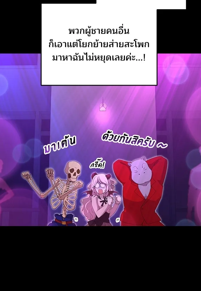 ร้านสะดวกซื้อต่างโลก ตอนที่ 20 รูปที่ 23
