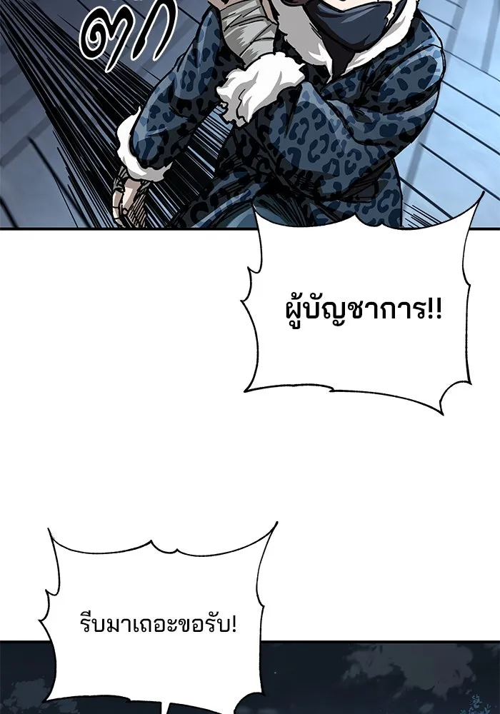 คุณปู่จอมยุทธกับหลานสาวสุดแกร่ง ตอนที่ 22 รูปที่ 100