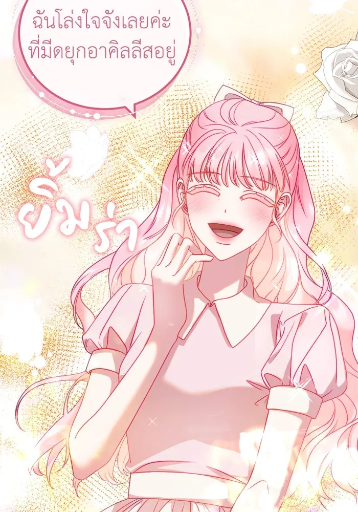 ครอบครัวพรรค์นั้น ฉันไม่มีวันกลับไป ตอนที่ 15 รูปที่ 17