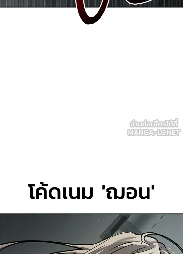 กฎเหล็กบ้านสายลับ ตอนที่ 17 รูปที่ 204
