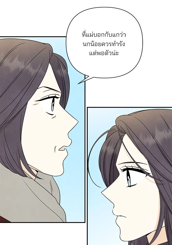 ปุลโซราได้เวลาดัง ตอนที่ 56 รูปที่ 68