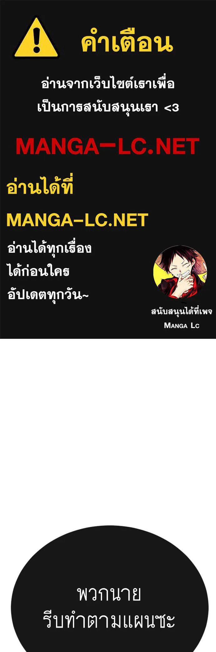 ยุคแห่งยอดมนุษย์ ตอนที่ 75 รูปที่ 1