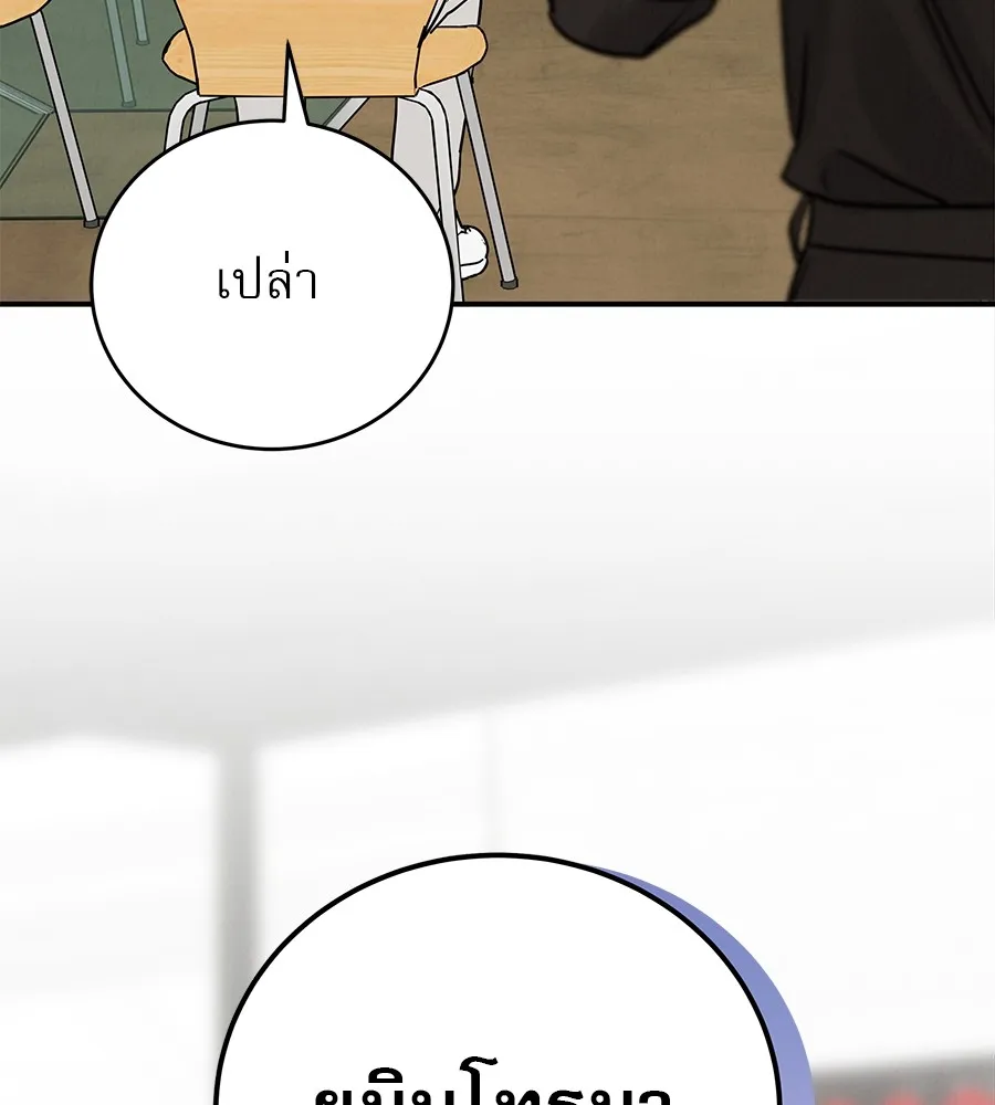 รักหลอกหยอกแฟนเก่า ตอนที่ 40 รูปที่ 170