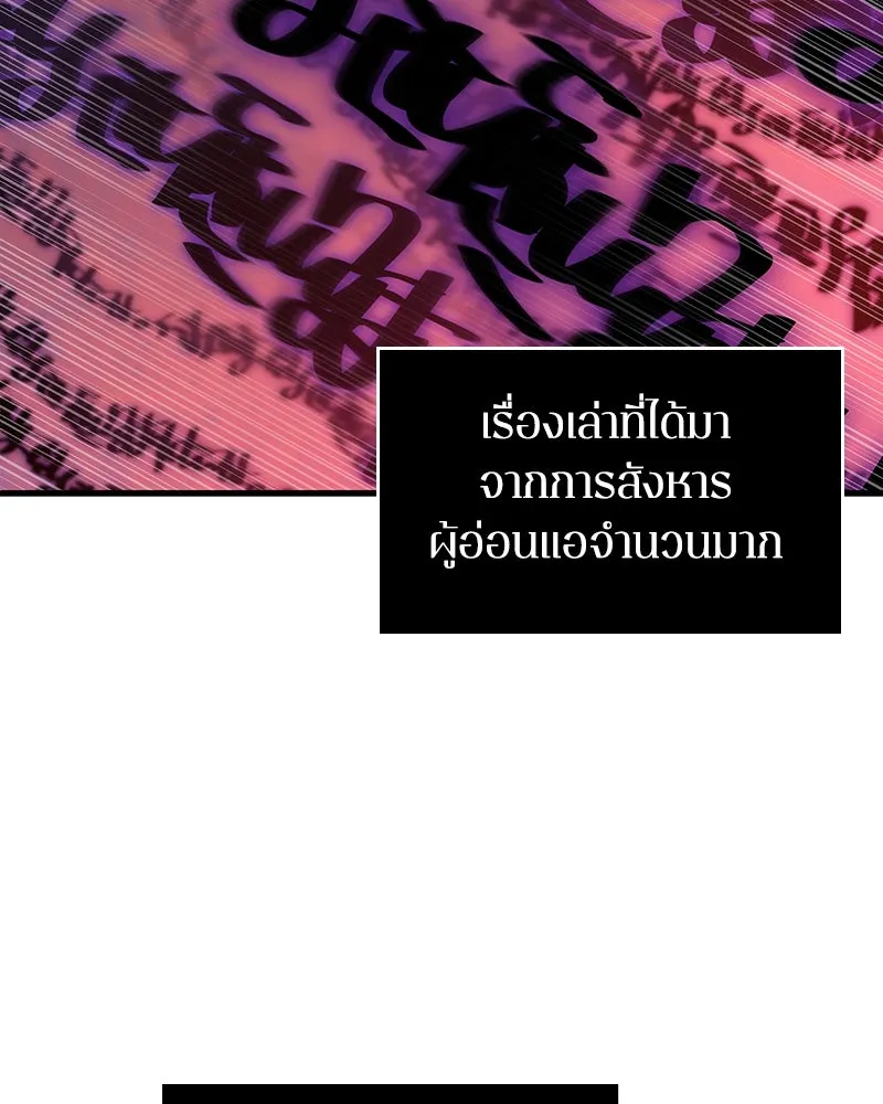 Omniscient Reader อ่านชะตาวันสิ้นโลก ตอนที่ 40 ฟักไข่ (1) รูปที่ 2