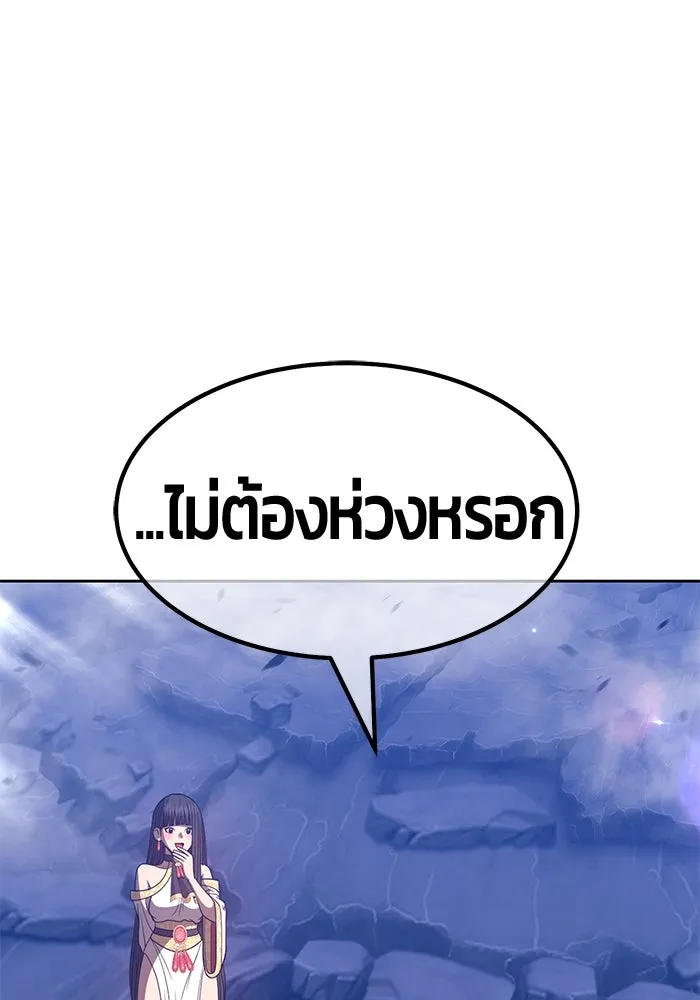 +99 ท่อนไม้พร้อมบวก ตอนที่ 59 รูปที่ 97