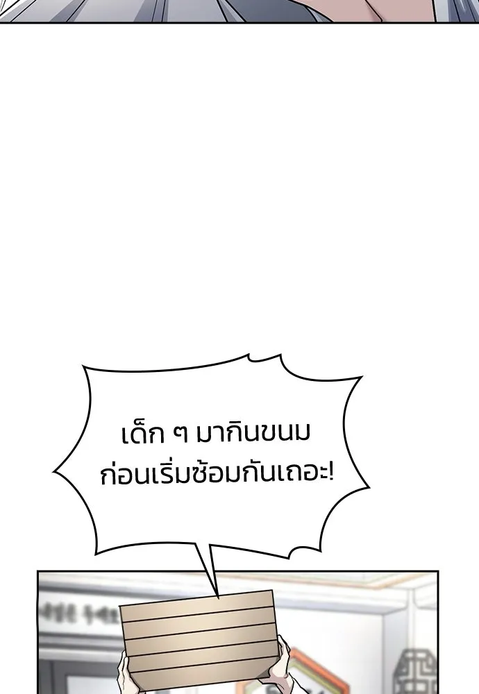 รักแล้วห้ามเลิก ตอนที่ 79 รูปที่ 101