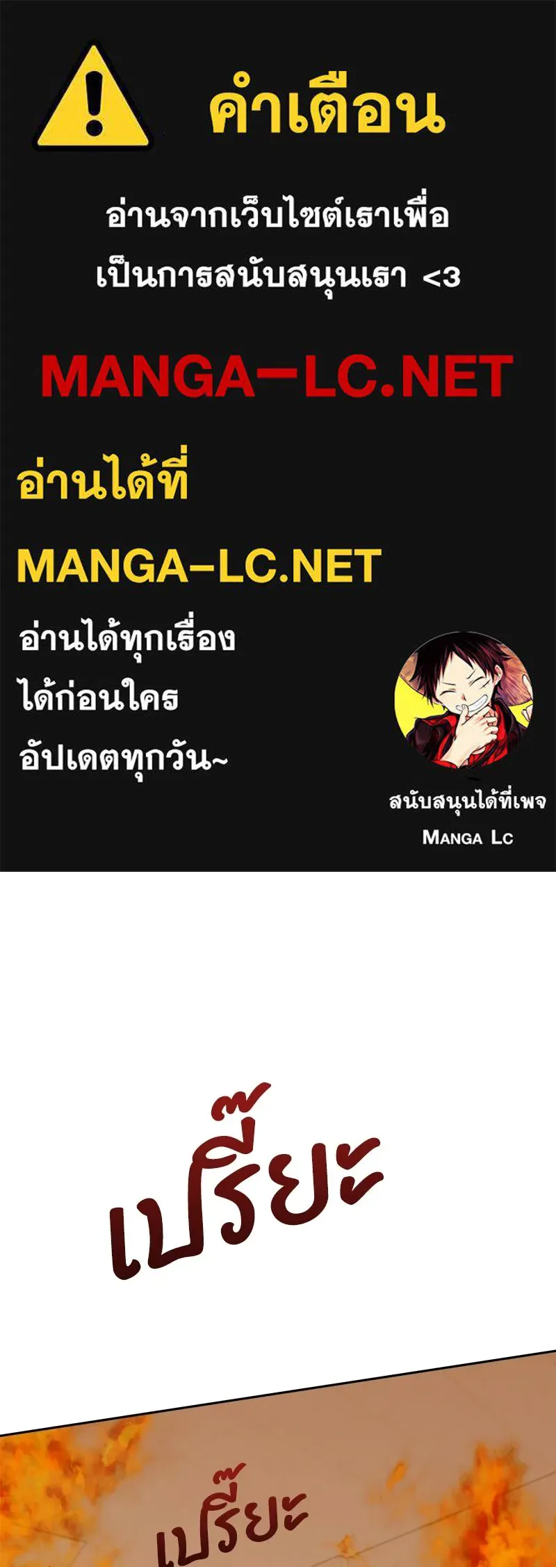 Pyramid Game เกมพีระมิด ตอนที่ 98 รูปที่ 1