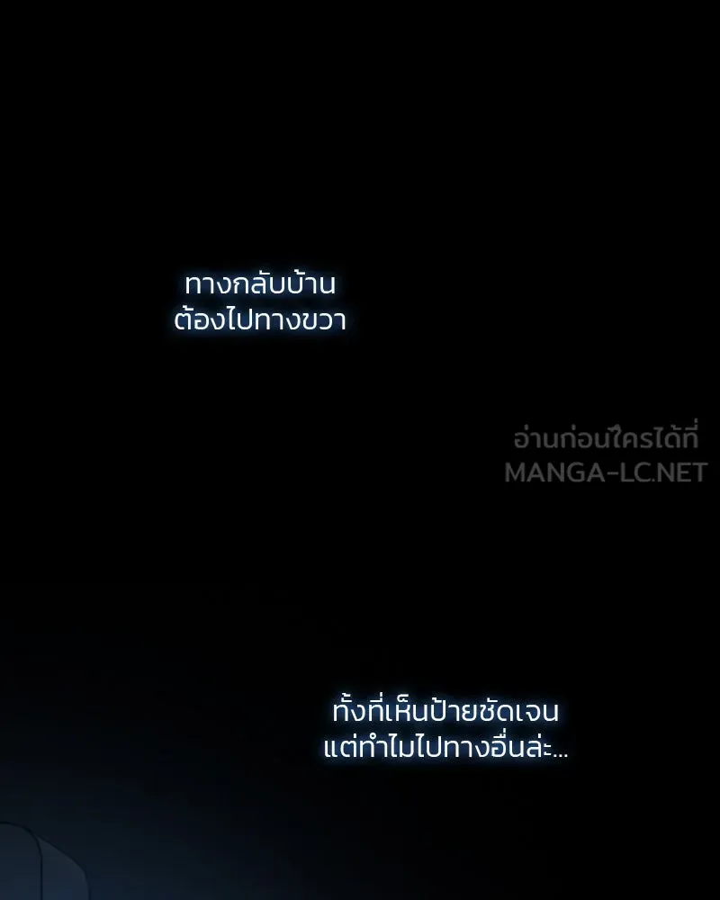 เซเรน่า ตอนที่ 73 รูปที่ 135